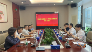 浙江展略集团到访HJC黄金城平台集团洽谈项目合作